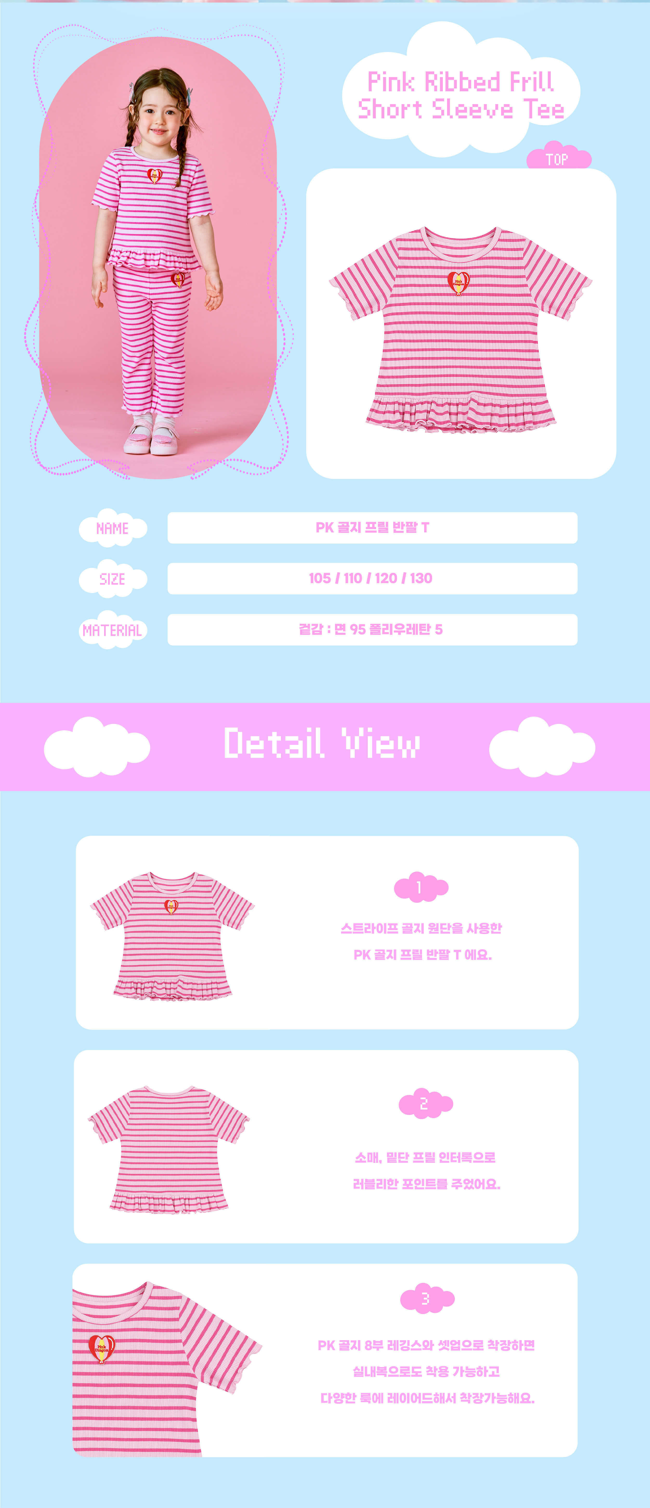 26SS 2차 P62DAT080 PK 골지 프릴 반팔 T-02.jpg